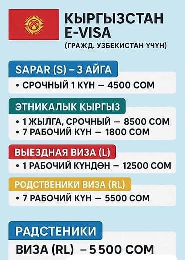 Ассалом алейкум! ✨ Эгер сапар пландап жатсаңыз, билетиңизди алдын ала