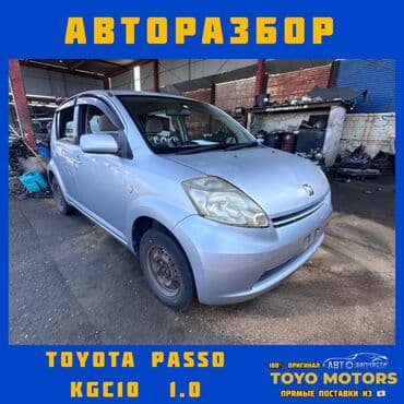 автозапчасти бишкек дордой: Авторазбор из Японии, все запчасти на данные модели в наличии — 12