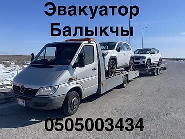 эвакувтор: С лебедкой, Со сдвижной платформой, С ломаной платформой — 1