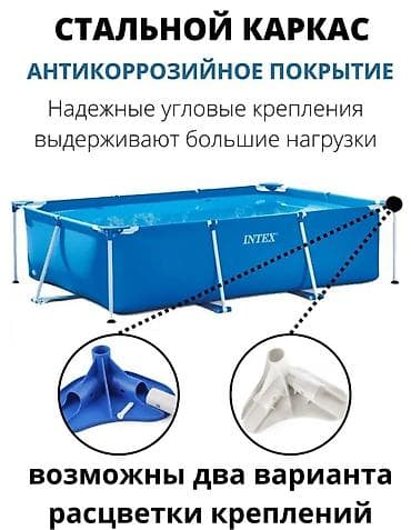 Бассейны: Каркасный бассейн Intex 220х150х60 см Купить в Бишкеке — прямоугольный — 4