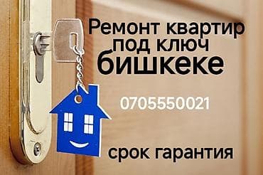 Демонтаж старых обоев Больше 6 лет опыта