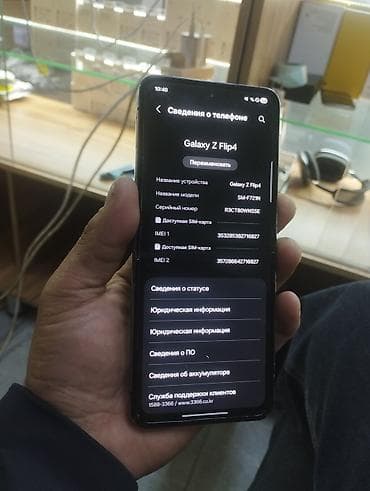 poco м3: Samsung Galaxy Z Flip 4, түсү - Кара, 2 SIM — 4