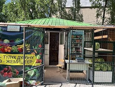 ягод: Фруктово‑овощной киоск с продуктовой секцией. Что предлагается: - — 1