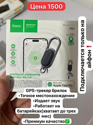 bluetooth kit: Hoco Smart Tag — умные трекеры серии E91J / E92 / E94, совместимые с — 5