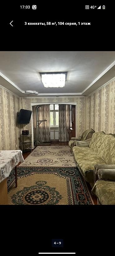 all group: 3 комнаты, 58 м², 104 серия, 1 этаж, Косметический ремонт — 1