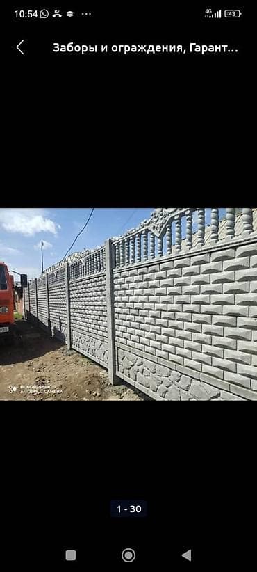 бетон тумба: Бетонные секционные заборы - Материал: вибролитые/вибропрессованные — 2