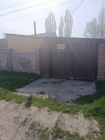 Кыймылсыз мүлк: Продаётся дом с двором и хозпостройками. - Кирпичный забор по — 1