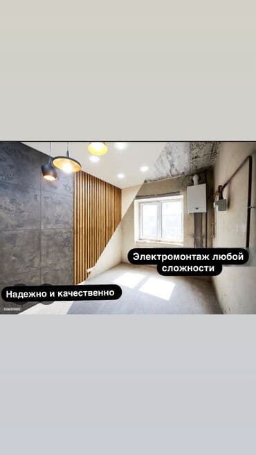 инструменты для электриков: Электрик | Установка счетчиков, Установка стиральных машин, Демонтаж электроприборов Больше 6 лет опыта — 13