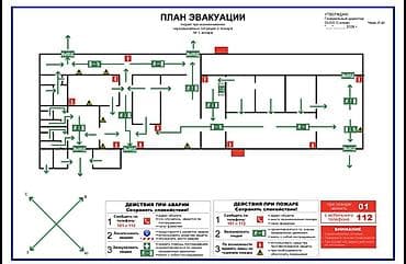 Электриктер: Долборлоо | Офистер — 6