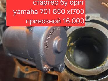 водный электроскутер: Yamaha 650 700,760. 2 тактной техники запчасти для гидроцикла xl700 — 10