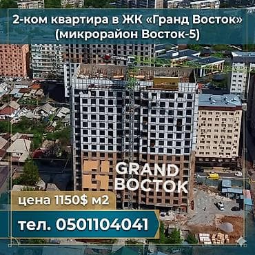 2 комнаты, 80 м², Элитка, 14 этаж, Готовая ПСО (под самоотделку)
