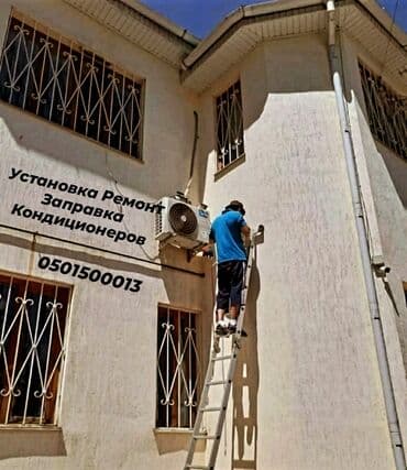 оборудование для заправки кондиционеров: Ремонт кондиционеров, Установка кондиционеров,Чистка — 2