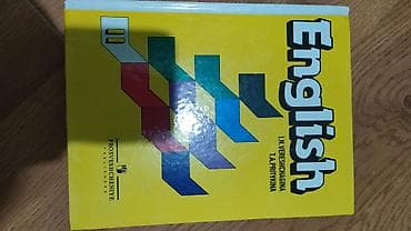 история шестой класс: Русский язык, 6 класс, Б/у, Самовывоз — 6