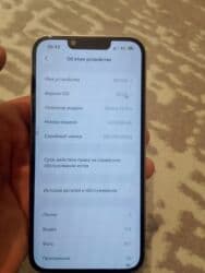 айфон 13 про макс бу купить: IPhone 13 Pro, Б/у, 128 ГБ, Белый, Зарядное устройство, 78 % — 2