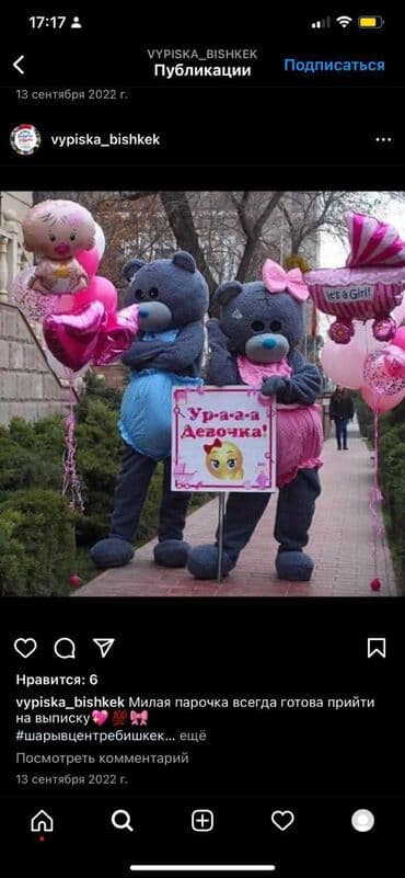 сколько стоит аниматор на детский праздник: Организация мероприятий | Аниматоры — 13