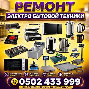 вакум для наушников: Ремонт посудомоечных машин Ремонт посудомоечных машин. Ремонт — 1