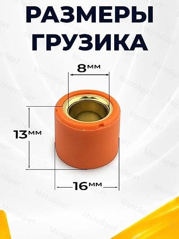 катак: Ролики для скутера Ролики вариатора для скутера грузики вариатора — 2