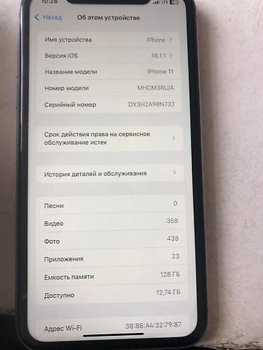 срочно продаю айфон 11: IPhone 11, Б/у, 128 ГБ, 85 % — 3