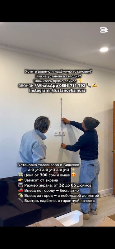 сколько стоит поменять экран на телефоне в бишкеке: Устанавливаем телевизоры, стиральные машины и газовые плиты 📺🧼🔥 — 1