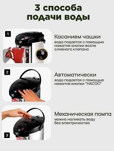 turk samovari: Электрический чайник, Новый, Бесплатная доставка — 8