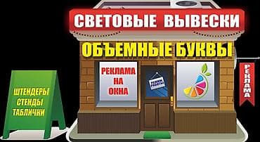 | Вывески, | Разработка дизайна