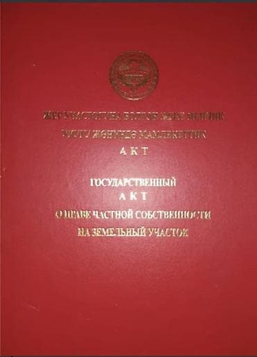 Продажа участков: 6 соток, Для строительства, Красная книга — 1