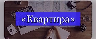 1 комната, Собственник, С подселением