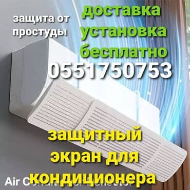 скупка маниторов: Доставка бесплатно установка бесплатно ЗАЩИТНЫЙ ЭКРАН для — 4