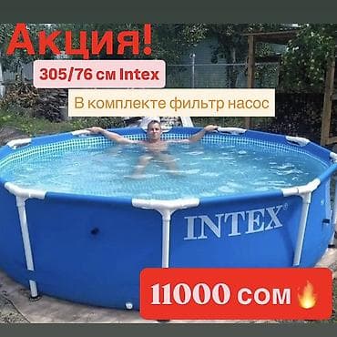 Каркасный круглый бассейн Intex 305×76 см - Диаметр: 305 см - Высота