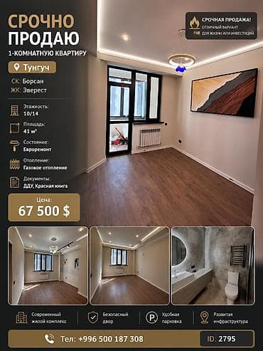 1 комната, 40 м², Элитка, 10 этаж, Дизайнерский ремонт