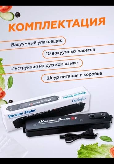 пакет для вакуматора: Вакуумный упаковщик (вакууматор) оптом тоже ❗️Писать на WhatsApp или — 2
