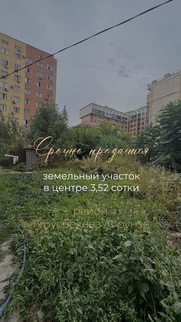 продаю дом токбай: 4 соток, Для бизнеса, Красная книга, Тех паспорт, Договор купли-продажи — 1