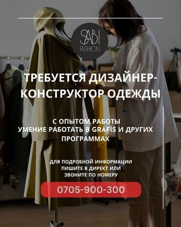 frontend разработчик вакансии без опыта: Конструктор-лекальщик — 1