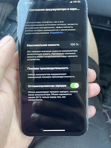 iphone 17 pro 512 цена бишкек: IPhone X, Б/у, 256 ГБ, Белый, Защитное стекло, Чехол, 100 % — 6
