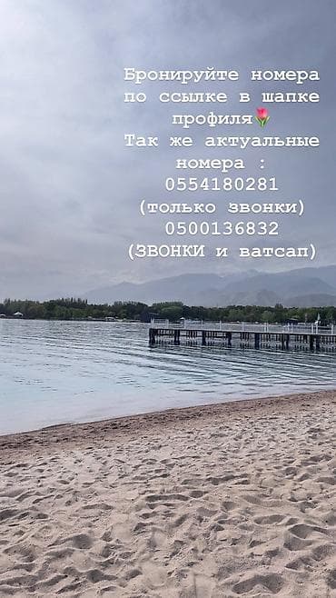 Иссык-Куль 2026: Номер, Гостевой дом Амина Чолпон-Ата, Бассейн, Сауна, Барбекю — 8