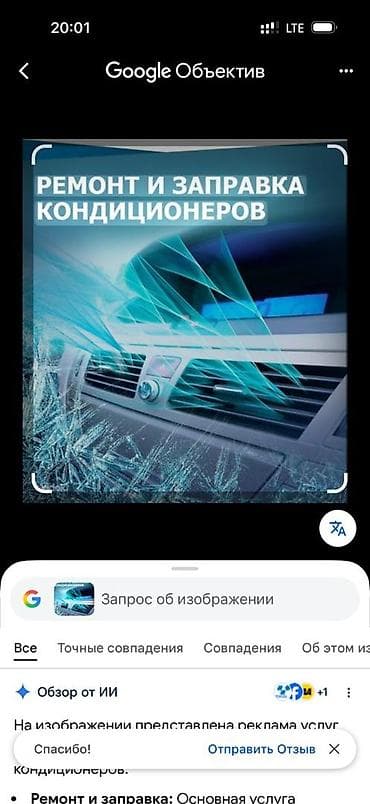 a 22: Услуга: диагностика, обслуживание и заправка автомобильных — 4