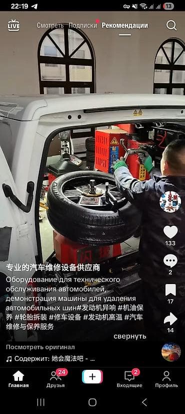 nokia 7210: Выездной шиномонтаж вулканизация Мобильная вулканизация с выездным — 2