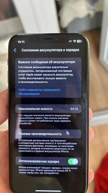 10 iphone: IPhone 11 Pro, 256 ГБ, цвет Space Gray Экран не разбитый просто — 5