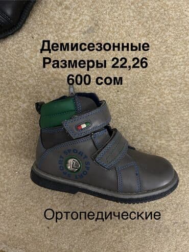 хорошая детская обувь: Ликвидация ‼️НОВАЯ подростковая и детская демисезонная обувь ‼️ Цены — 42