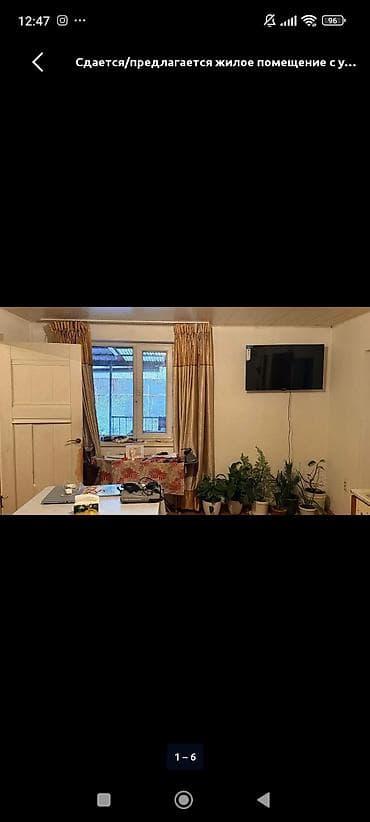 Сдается/предлагается жилое помещение с удобствами. Планировка и at lalafo.kg Сдается/предлагается жилое помещение с удобствами. Планировка и