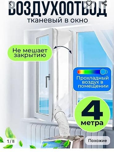arc b580: Кондиционер мобильный бу неделяаз эле колдонгонбуз.Баасы 9900 — 2