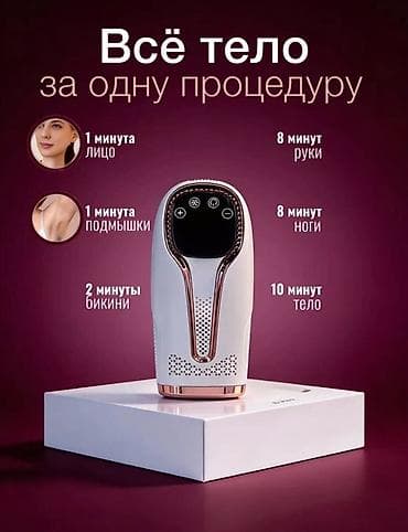 Техника и электроника: Моби Центр/Mobi Center Фотоэпилятор Philips для домашнего — 4