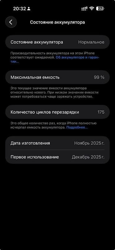 мегаком сим: IPhone 17 Pro Max, Б/у, 99 % — 2