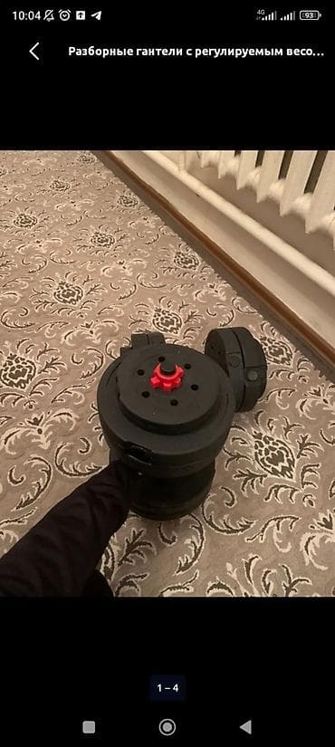 Спорт и хобби: Разборные гантели с регулируемым весом - Набор из двух гантелей. - — 2