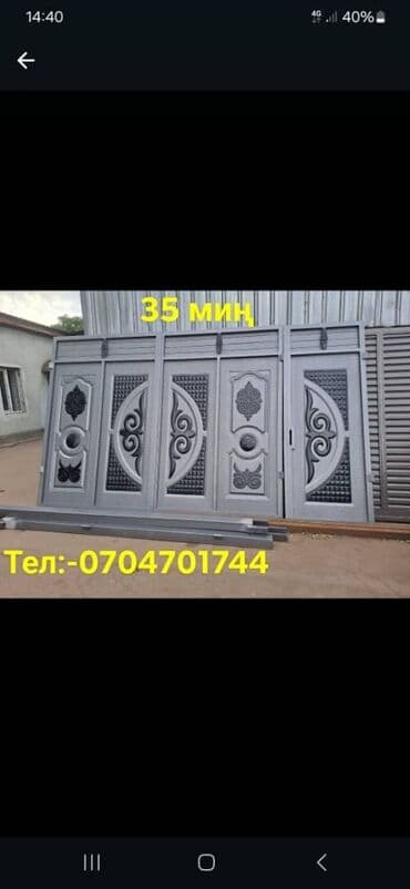 продажа ворота: Откатные ворота — 13