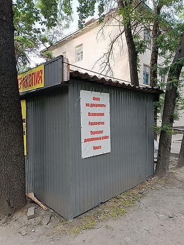 спортивный уголок: 📢 Срочно продаётся газетный киоск! Очень удобное и проходимое место — 3
