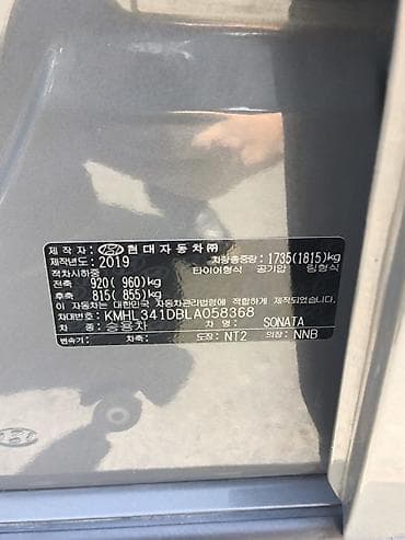 зеркала соната: Hyundai Sonata: 2019 г., Седан — 6