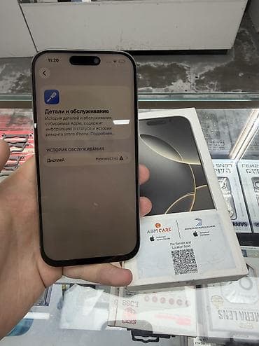 17 pro: IPhone 16 Pro, Б/у, 256 ГБ, Natural Titanium, Коробка, 90 % — 3