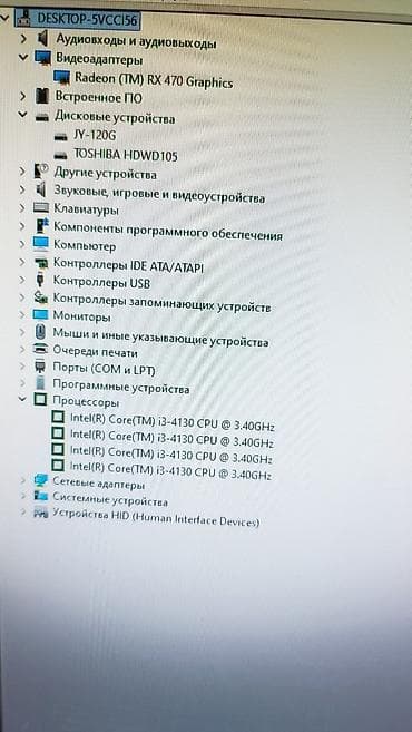 dji phantom 3 advanced: Компьютер, ядер - 2, ОЗУ 16 ГБ, Для работы, учебы, Б/у, Intel Core i3, HDD + SSD — 3