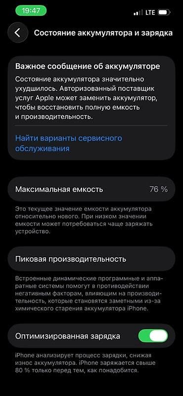 IPhone 13 Pro, 128 ГБ, 76 %